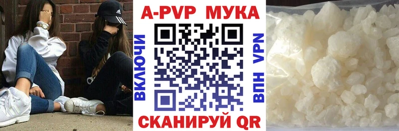 APVP Crystall  Купить  Балахна 