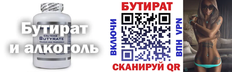 Бутират буратино  Купить где  Балахна 