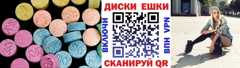 Купить  Балахна  Ecstasy 250 мг 