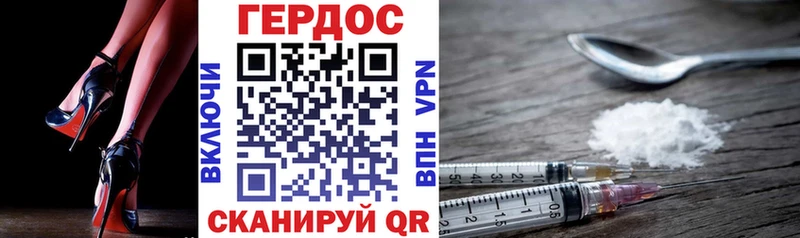 Героин Афган  Купить закладки  Балахна 