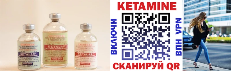 Купить закладки  Балахна  КЕТАМИН VHQ 