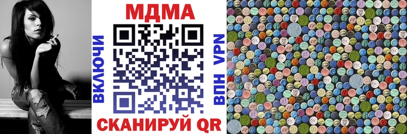 MDMA кристаллы  Купить где  Балахна 