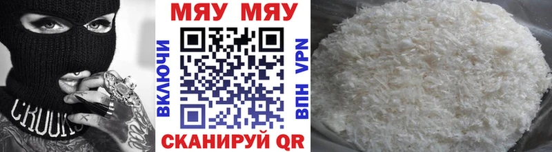 МЕФ VHQ  Купить закладки  Балахна 