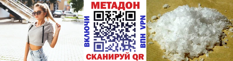 Купить где  Балахна  Метадон белоснежный 
