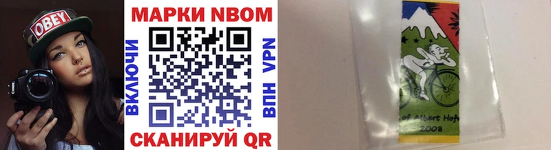Купить где  Балахна  Марки 25I-NBOMe 1500мкг 